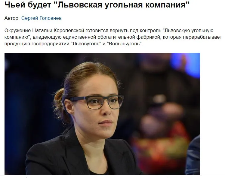 Королевская Наталья сепаратист полное досье компромат
