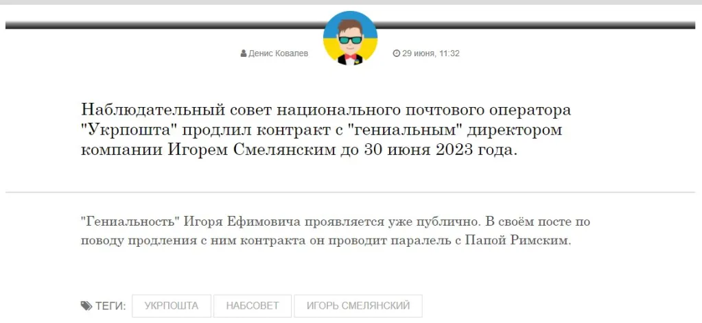 Смилянский Игорь Ефимович полное досье компромат Смилянский Игорь Ефимович полное досье компромат