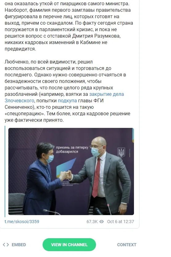 Любченко Алексей Николаевич полное досье компромат