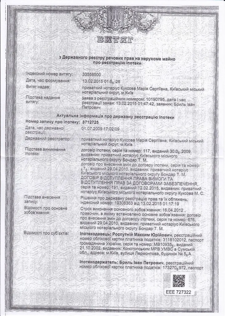 Брыль Константин Иванович полное досье компромат Брыль Константин Иванович полное досье компромат