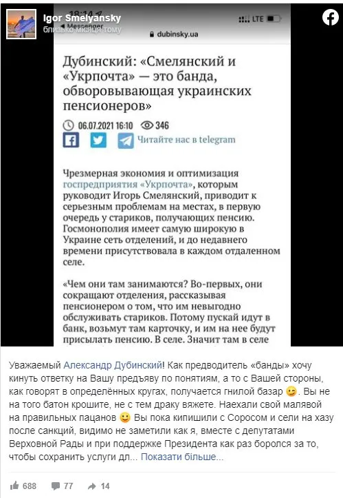 Смилянский Игорь Ефимович полное досье компромат Смилянский Игорь Ефимович полное досье компромат