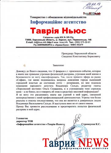 Стремоусов Кирилл Сергеевич полное досье компромат