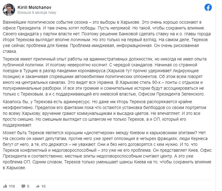 Терехов Игорь Александрович полное досье компромат Терехов Игорь Александрович полное досье компромат