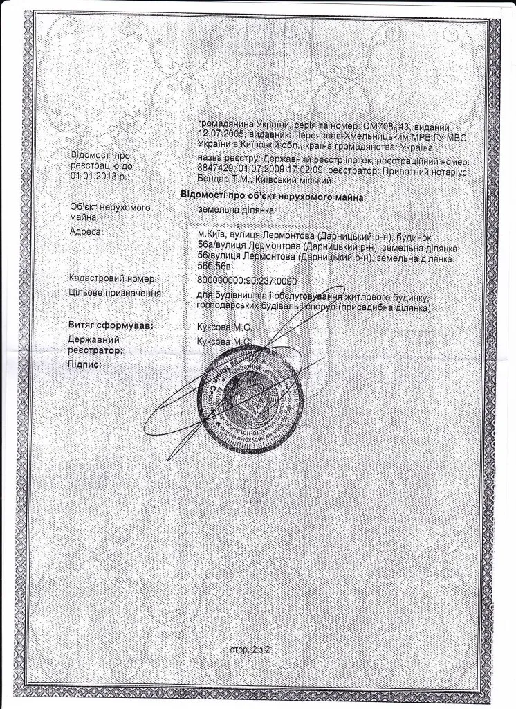 Брыль Константин Иванович полное досье компромат Брыль Константин Иванович полное досье компромат