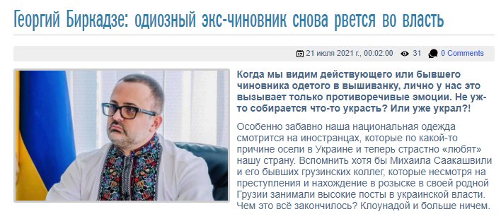 Биркадзе Георгий Автандилович полное досье компромат