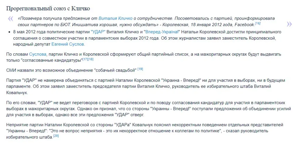 Королевская Наталья сепаратист полное досье компромат