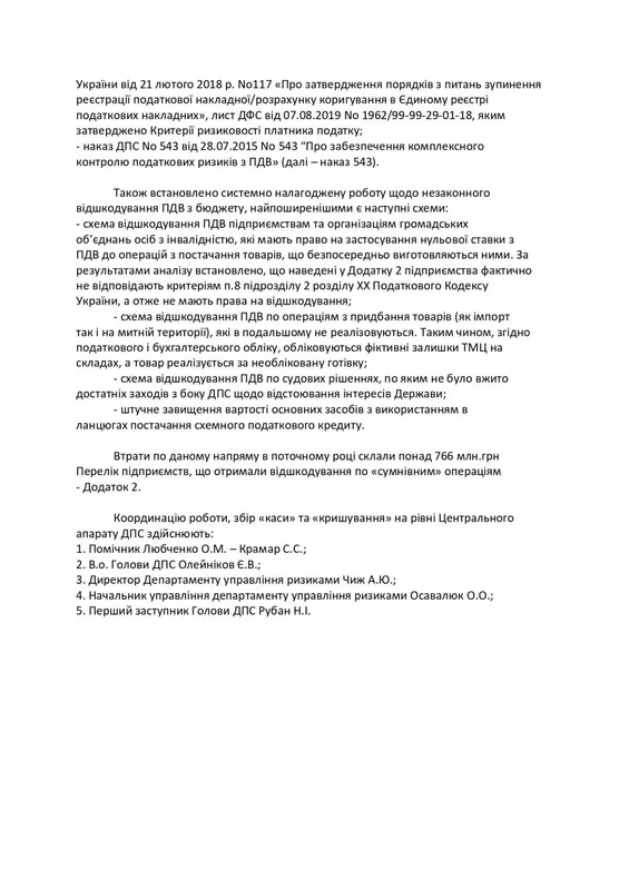 Любченко Алексей Николаевич полное досье компромат