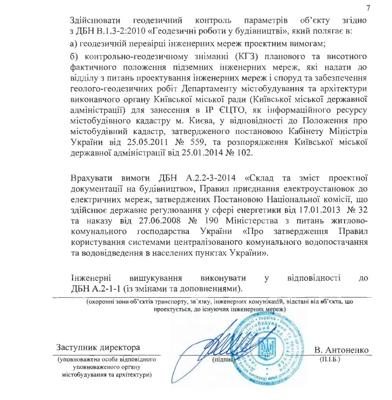 Кличко Виталий Владимирович полное досье компромат