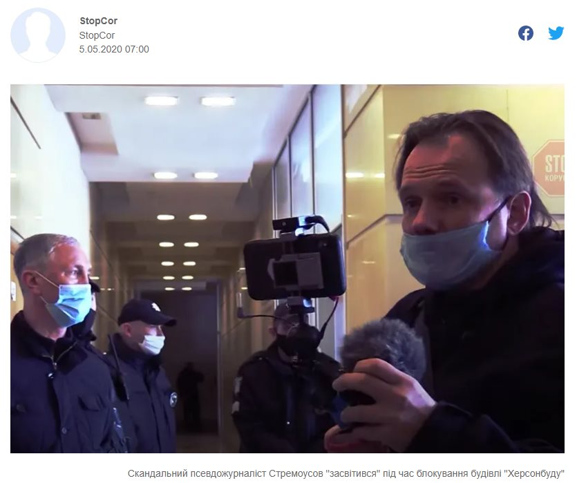 Стремоусов Кирилл Сергеевич полное досье компромат