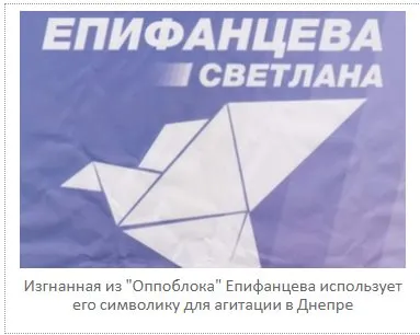 Епифанцева Светлана Владимировна полное досье компромат
