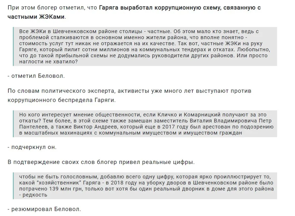 Кличко Виталий Владимирович полное досье компромат