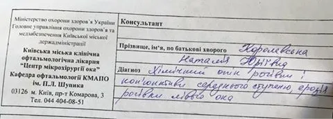 Королевская Наталья сепаратист полное досье компромат