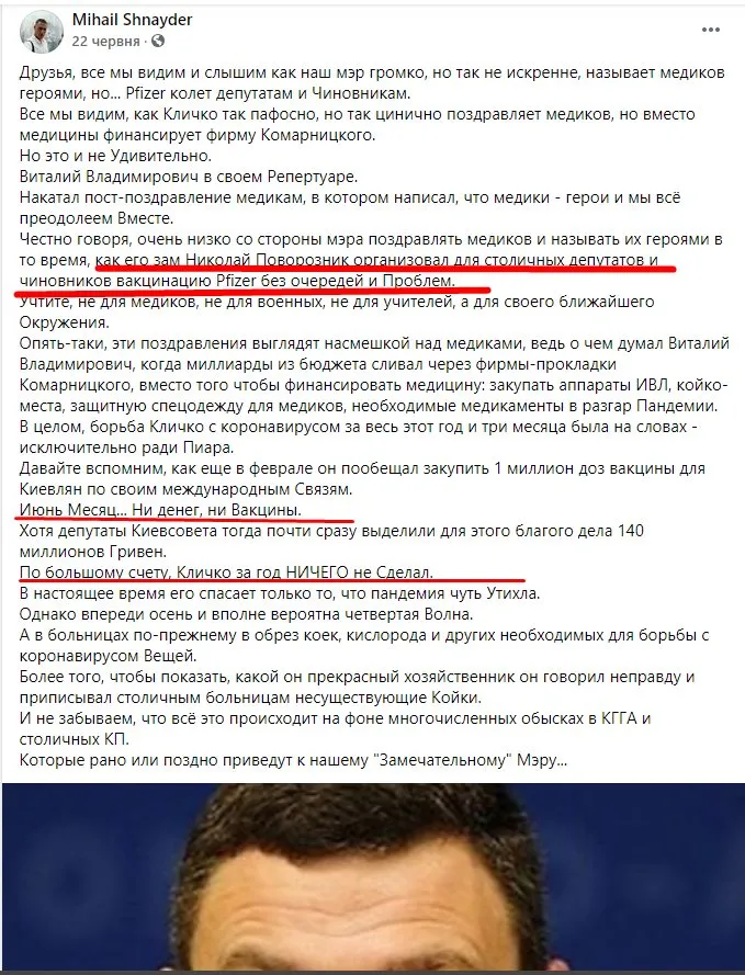 Кличко Виталий Владимирович полное досье компромат
