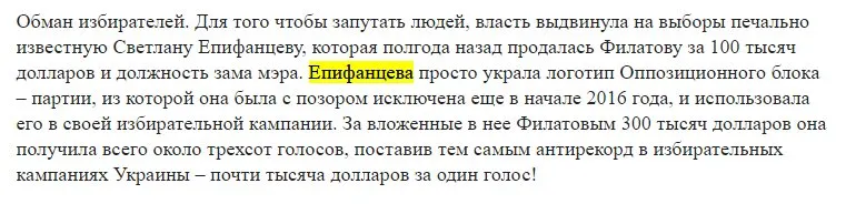 Епифанцева Светлана Владимировна полное досье компромат