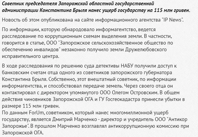 Брыль Константин Иванович полное досье компромат Брыль Константин Иванович полное досье компромат