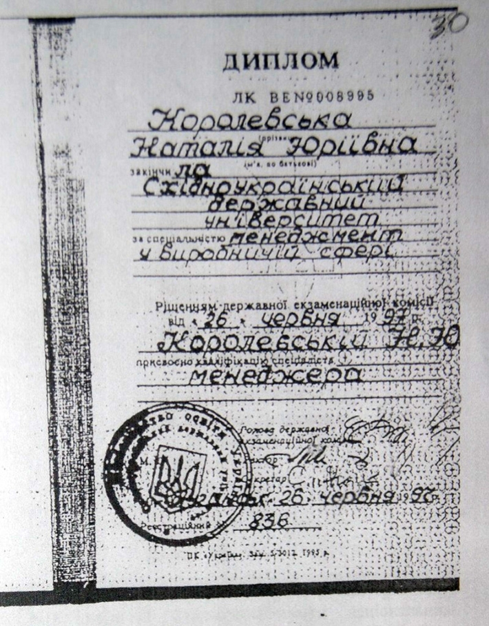 Королевская Наталья сепаратист полное досье компромат