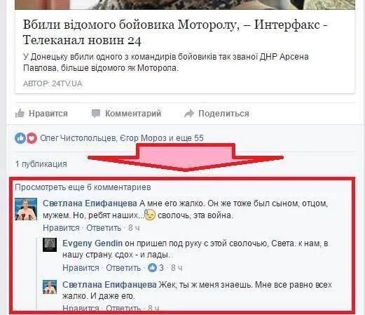 Епифанцева Светлана Владимировна полное досье компромат