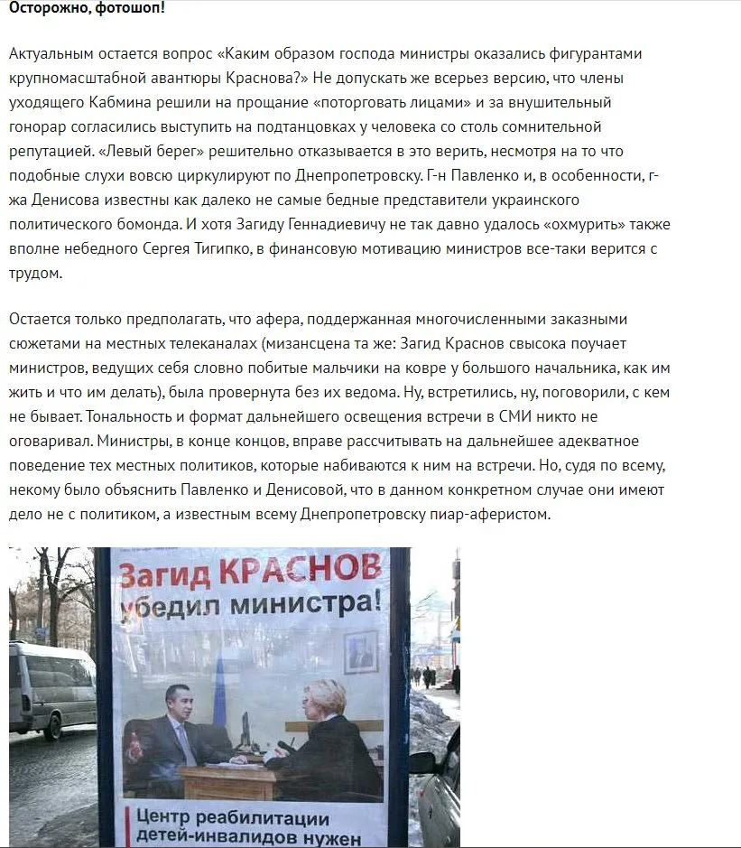 Краснов Загид Геннадиевич полное досье компромат