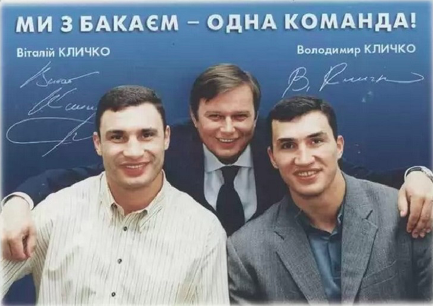 Кличко Виталий Владимирович полное досье компромат