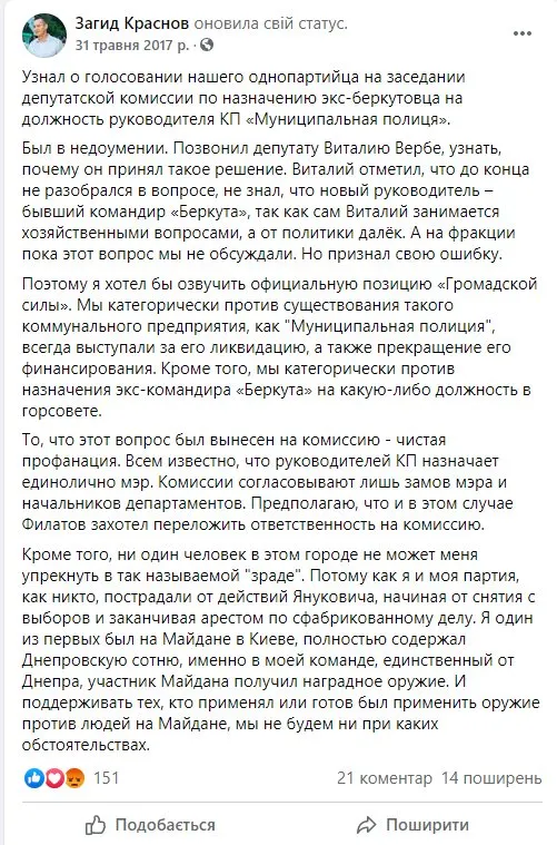 Краснов Загид Геннадиевич полное досье компромат