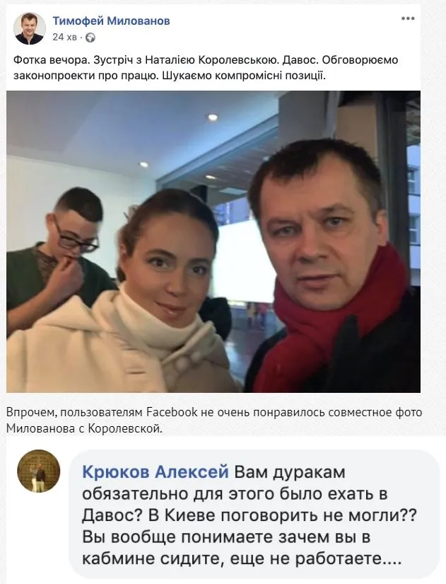 Королевская Наталья сепаратист полное досье компромат