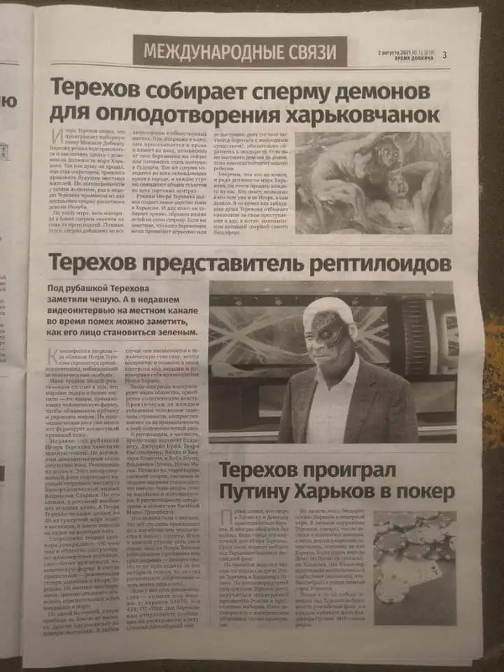 Терехов Игорь Александрович полное досье компромат Терехов Игорь Александрович полное досье компромат
