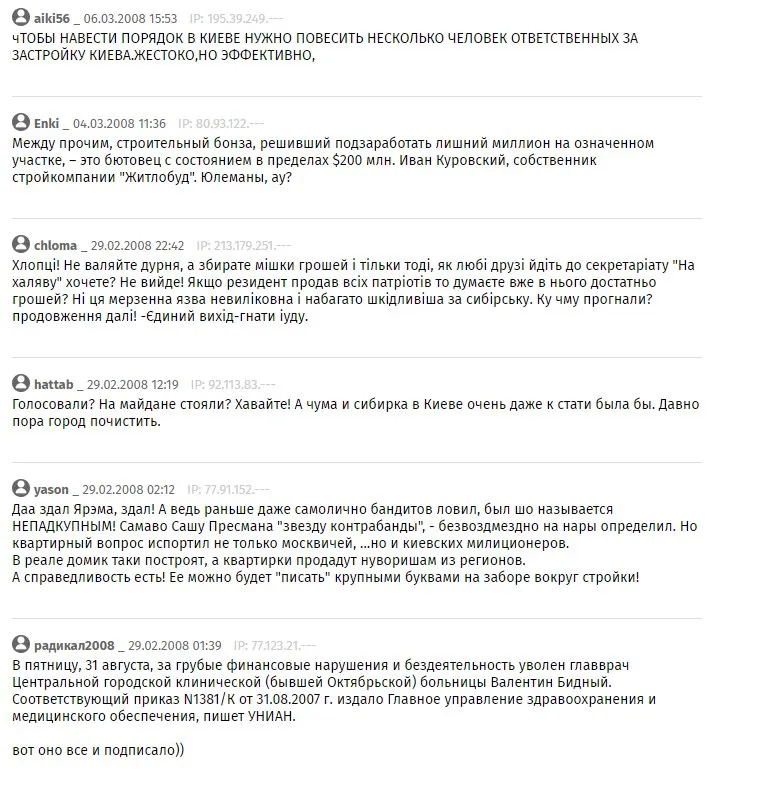 Куровский Иван Иванович полное досье компромат