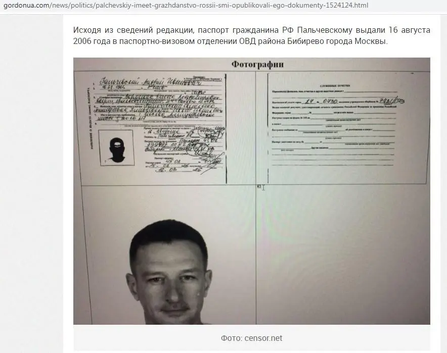 Пальчевский Андрей Иванович полное досье компромат