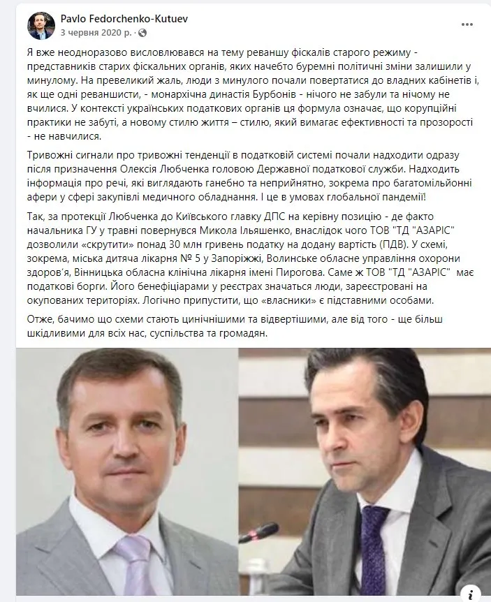 Ильяшенко Николай Викторович полное досье компромат