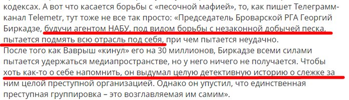 Биркадзе Георгий Автандилович полное досье компромат