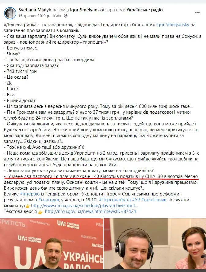 Смилянский Игорь Ефимович полное досье компромат Смилянский Игорь Ефимович полное досье компромат