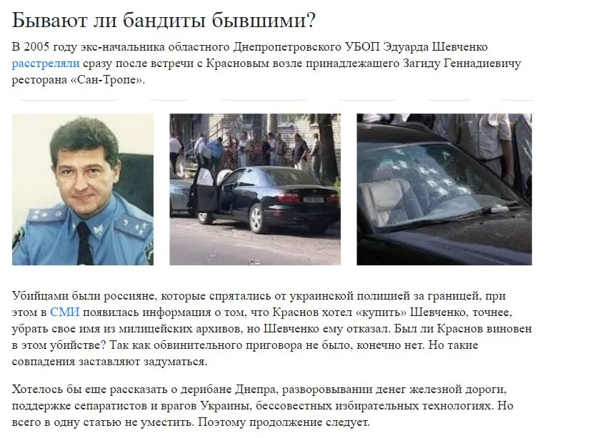 Краснов Загид Геннадиевич полное досье компромат