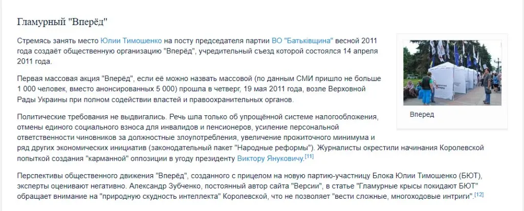 Королевская Наталья сепаратист полное досье компромат