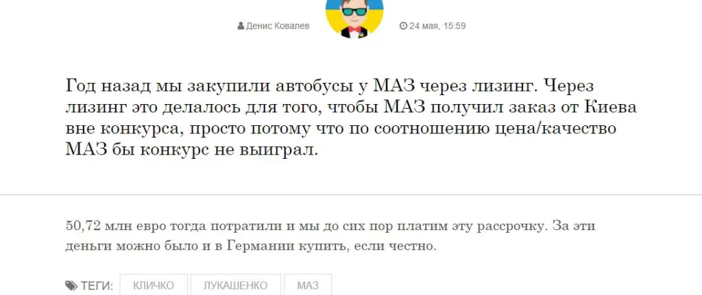 Кличко Виталий Владимирович полное досье компромат