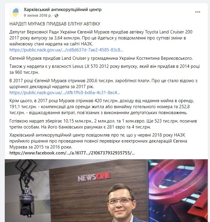 Мураев Евгений Владимирович полное досье компромат Мураев Евгений Владимирович полное досье компромат