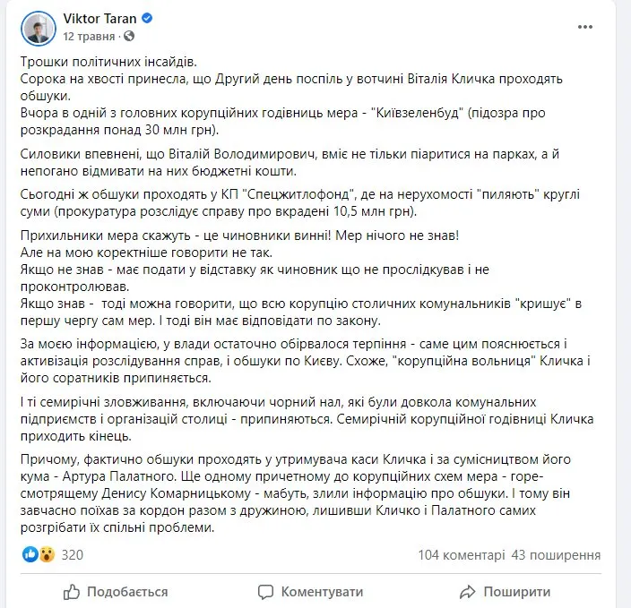 Кличко Виталий Владимирович полное досье компромат