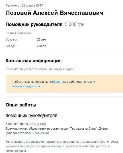 Краснов Загид Геннадиевич полное досье компромат