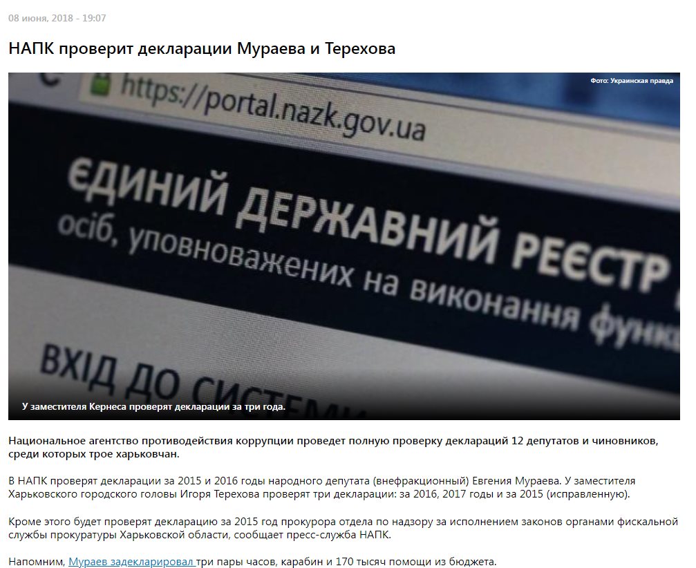 Мураев Евгений Владимирович полное досье компромат Мураев Евгений Владимирович полное досье компромат