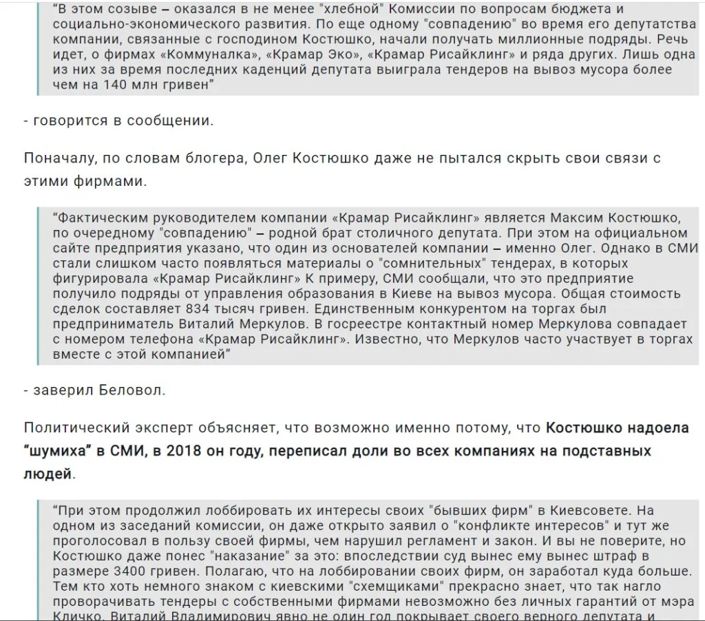 Кличко Виталий Владимирович полное досье компромат