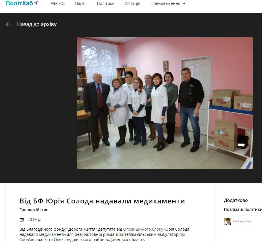Королевская Наталья сепаратист полное досье компромат