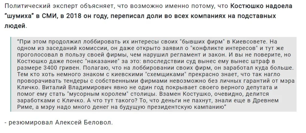 Кличко Виталий Владимирович полное досье компромат