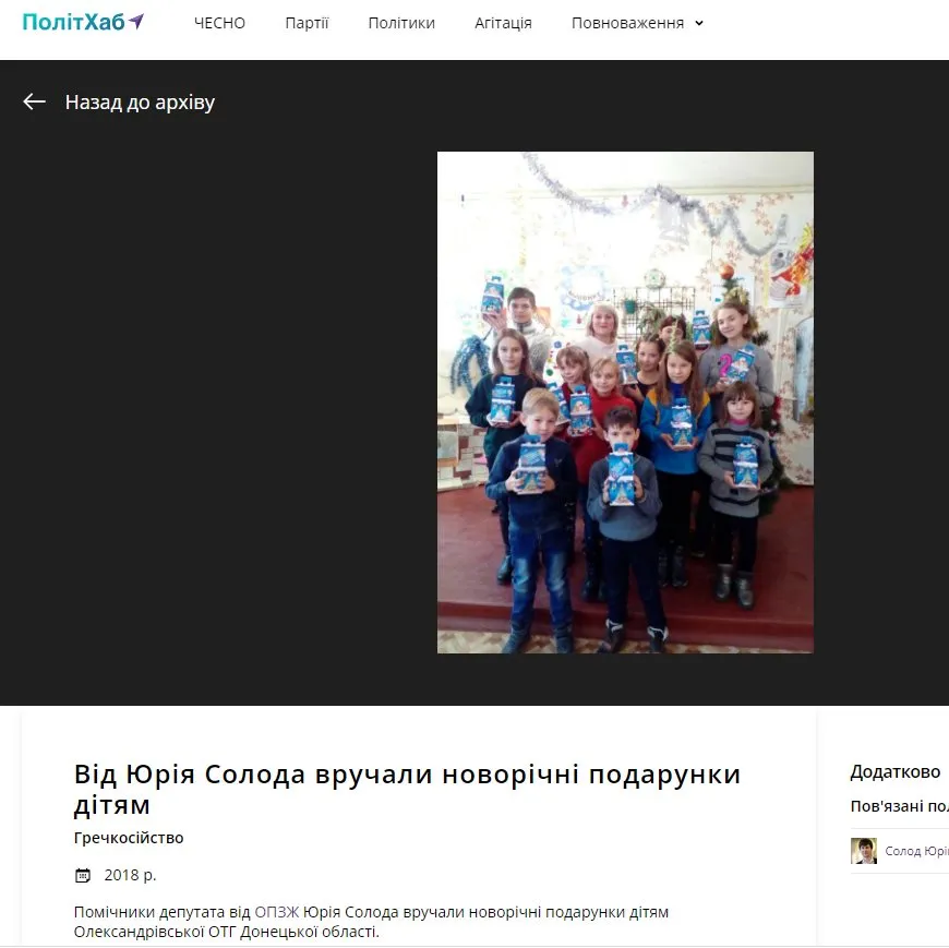 Королевская Наталья сепаратист полное досье компромат