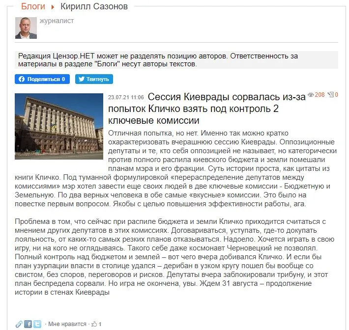 Кличко Виталий Владимирович полное досье компромат