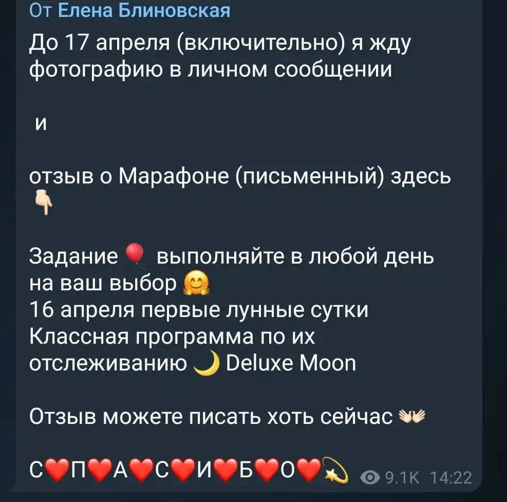 Блиновская Елена Олеговна полное досье компромат