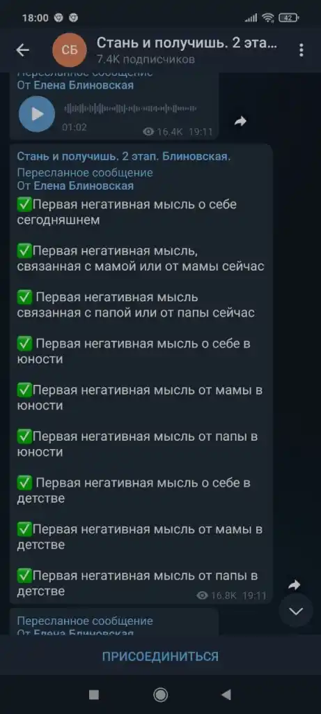 Блиновская Елена Олеговна полное досье компромат