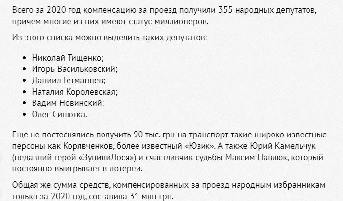 Королевская Наталья сепаратист полное досье компромат
