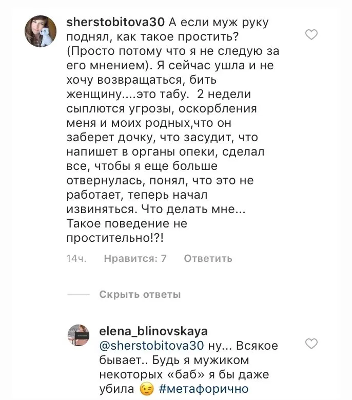 Блиновская Елена Олеговна полное досье компромат