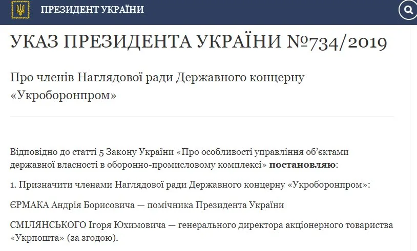 Смилянский Игорь Ефимович полное досье компромат Смилянский Игорь Ефимович полное досье компромат