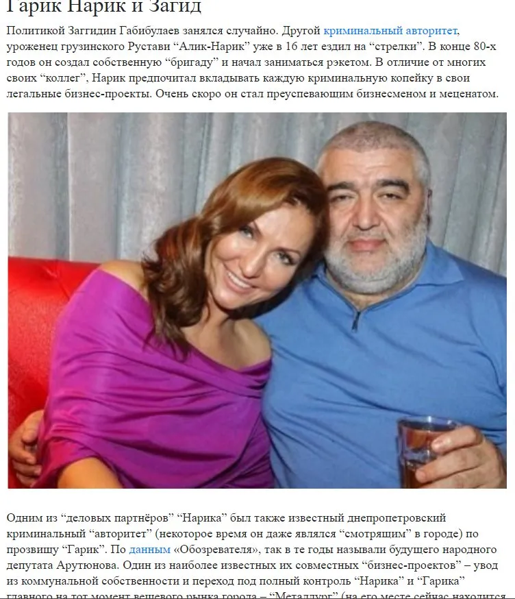 Краснов Загид Геннадиевич полное досье компромат