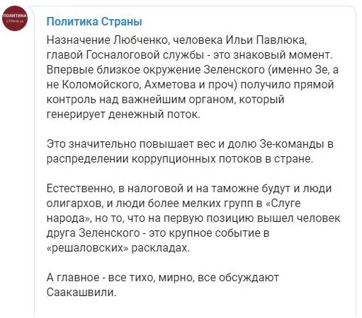 Любченко Алексей Николаевич полное досье компромат